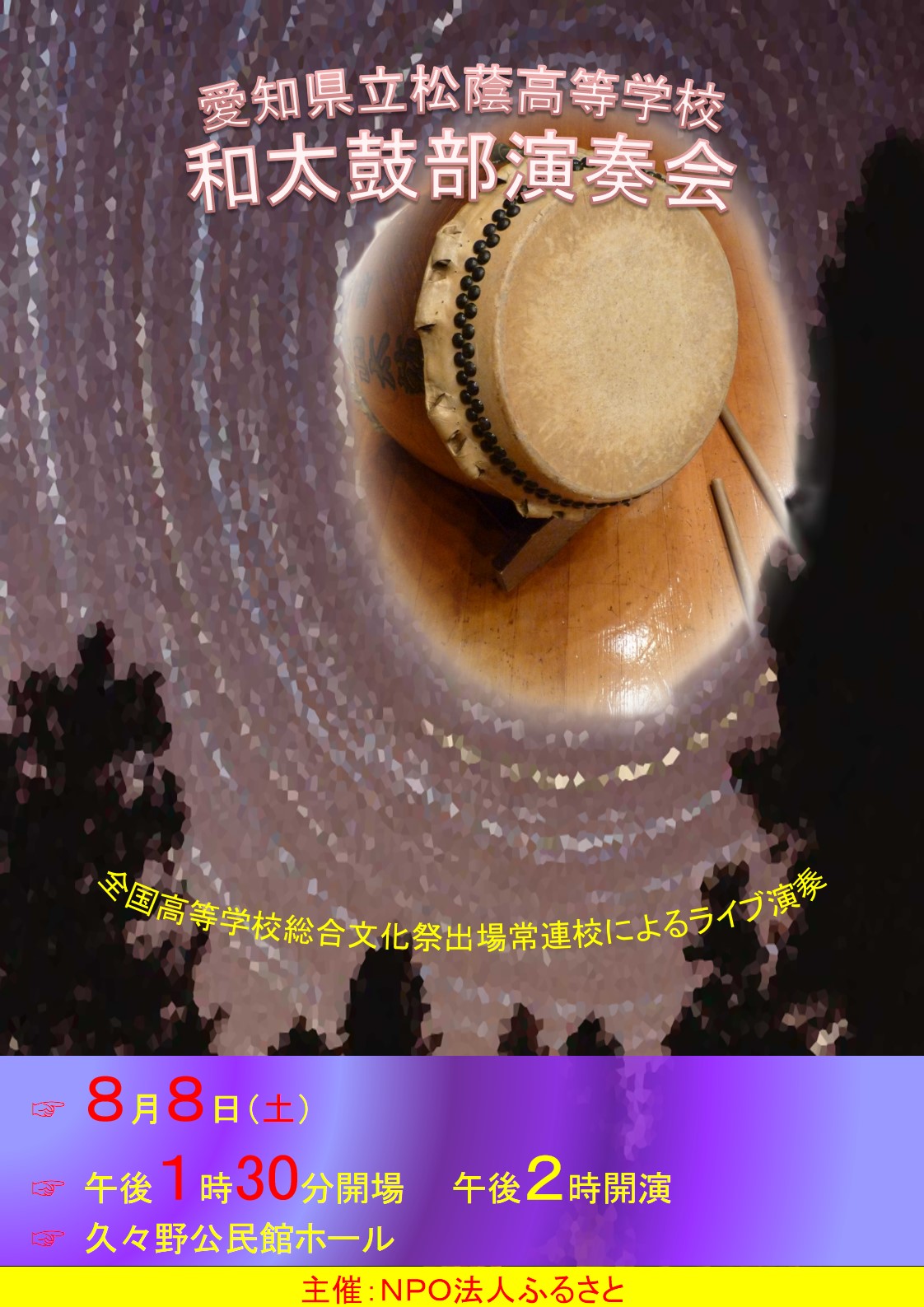 今年も魅せます!和太鼓の技【新規】